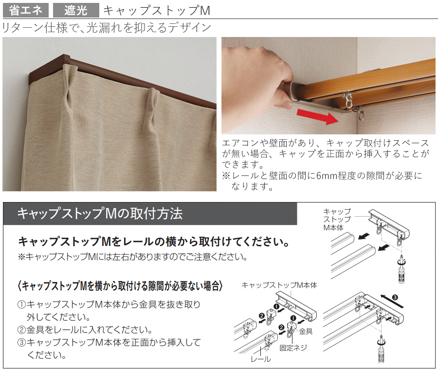 カーテンレール 1.82m ネクスティ Mセット 正面付 ダブル ブラケット3 