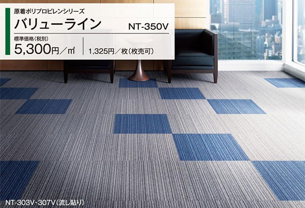 サンゲツ タイルカーペット NT-350V バリューライン（NT350V） :nt350v:カーテン ブラインドのコンポ - 通販 -  Yahoo!ショッピング