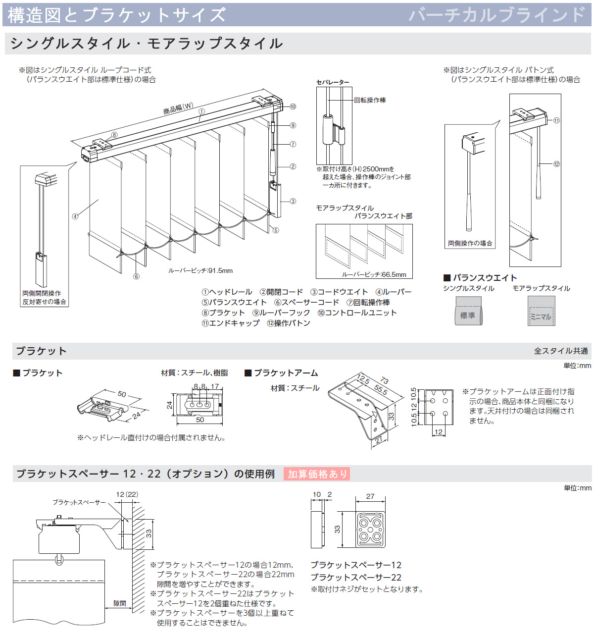 ニチベイ（Nichibei） バーチカルブラインド 縦型ブラインド ポポラ