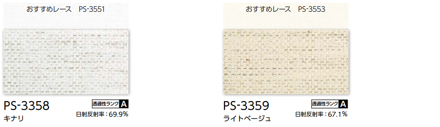 完成品 プリーツスクリーン タチカワ フィーユ ワンチェーン操作