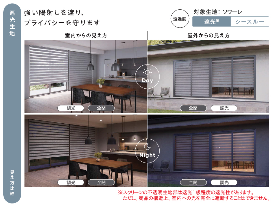Nichibei グレー ロールスクリーン164×179㎝ ニチベイ（Nichibei） 調光ロールスクリーン レユール ソワーレ 遮光