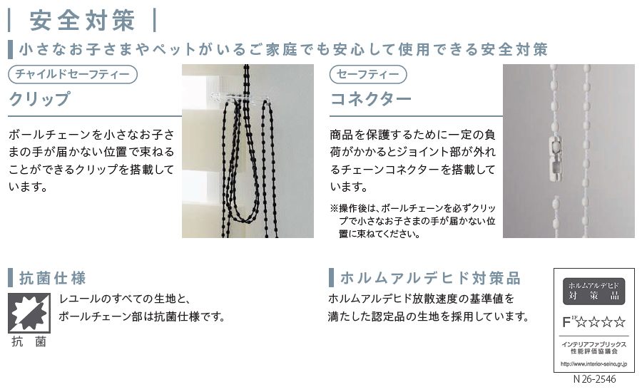 ニチベイ（Nichibei） 調光ロールスクリーン レユール ソワーレ 遮光