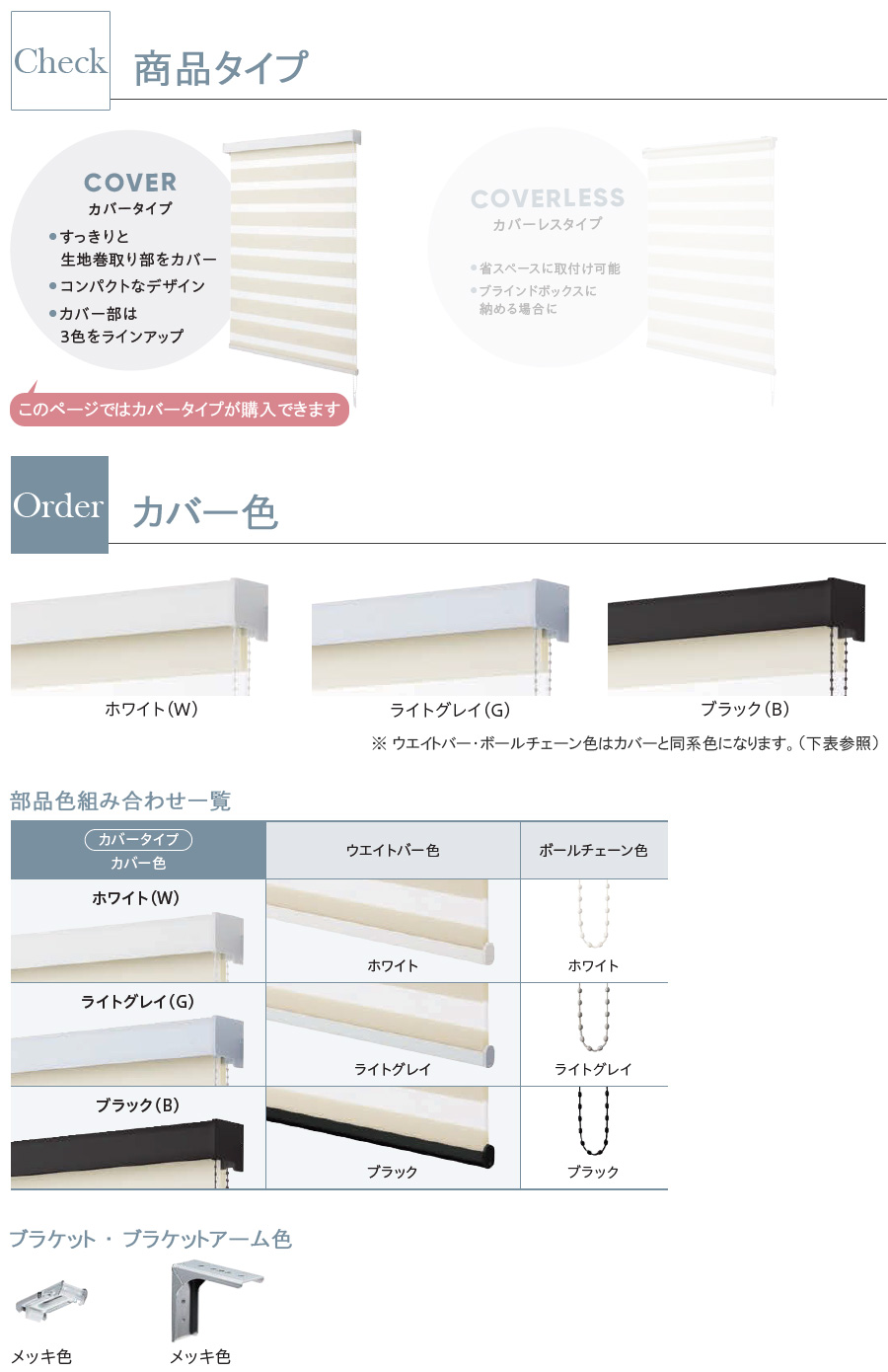 ニチベイ（Nichibei） 調光ロールスクリーン レユール ソワーレ 遮光