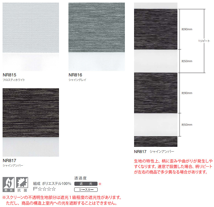 ニチベイ（Nichibei） 調光ロールスクリーン ロールカーテン レユール