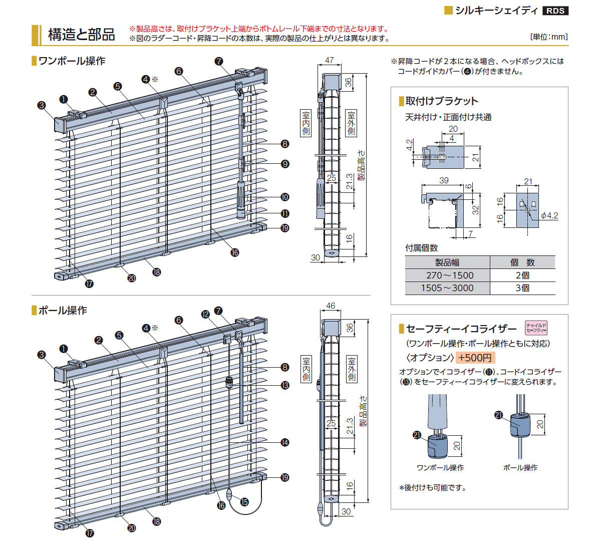 タチカワブラインド 横型ブラインド シルキーシェイディ スラット幅