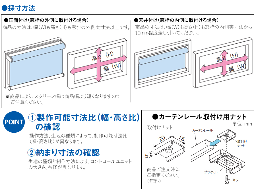 ロールスクリーン ニチベイ ソフィ ロールカーテン ロールブラインド