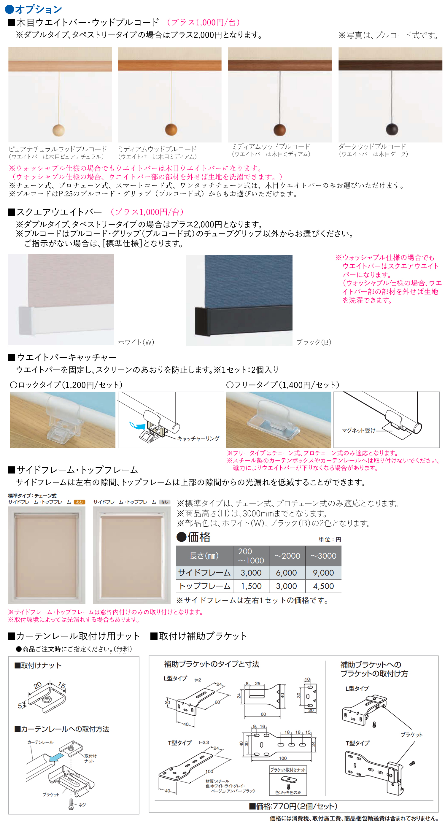 ロールスクリーン ニチベイ ソフィ ロールカーテン ロールブラインド