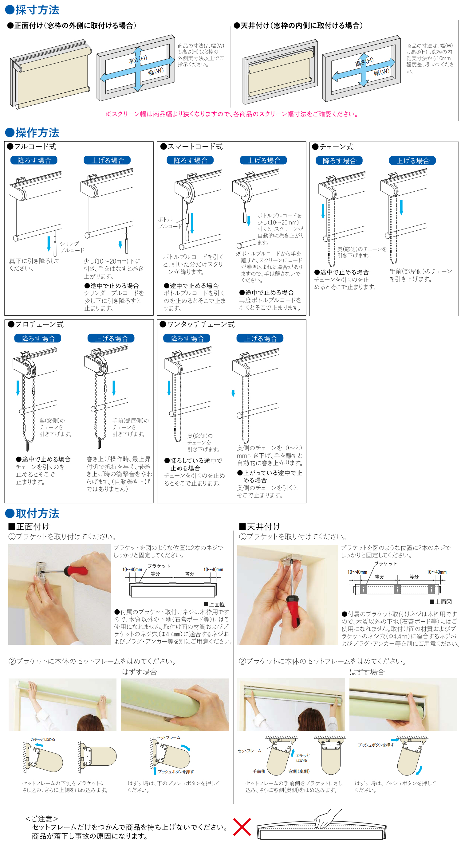 ロールスクリーン ニチベイ ソフィ ロールカーテン ロールブラインド