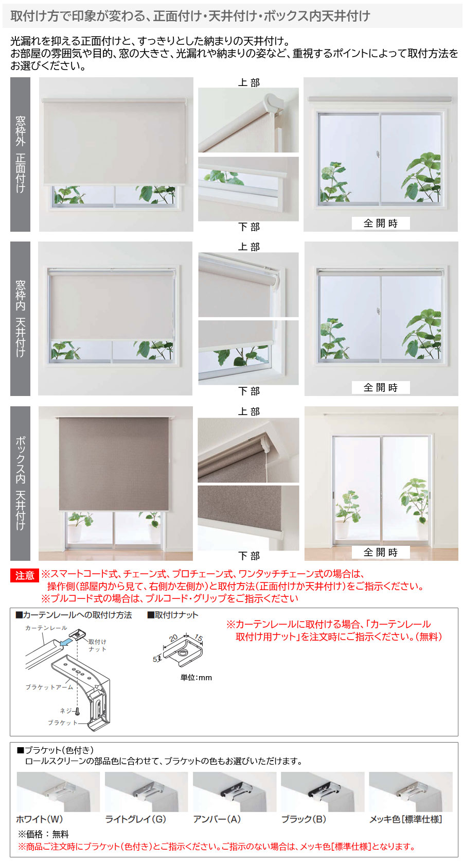ロールスクリーン ニチベイ ソフィ ロールカーテン ロールブラインド