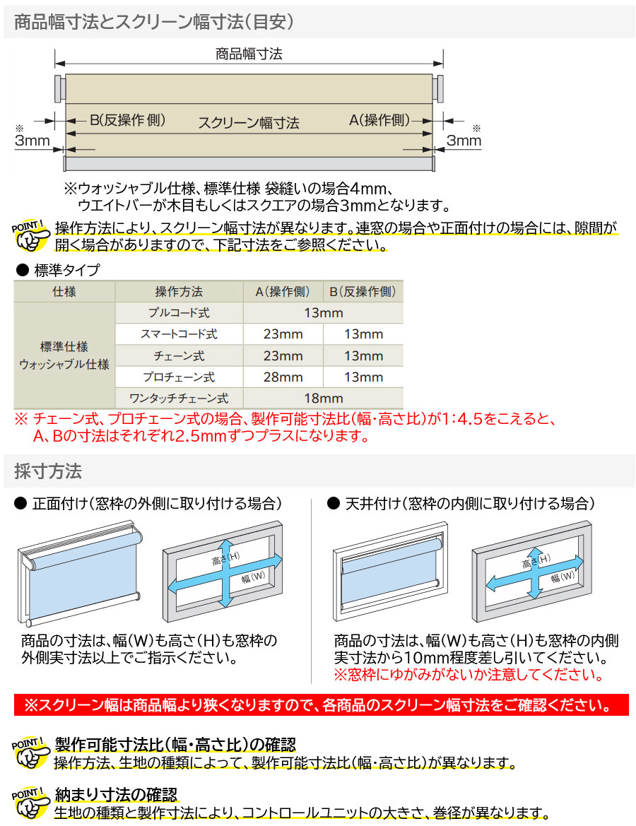 ニチベイ（Nichibei） ロールスクリーン ソフィ ロールカーテン ロール