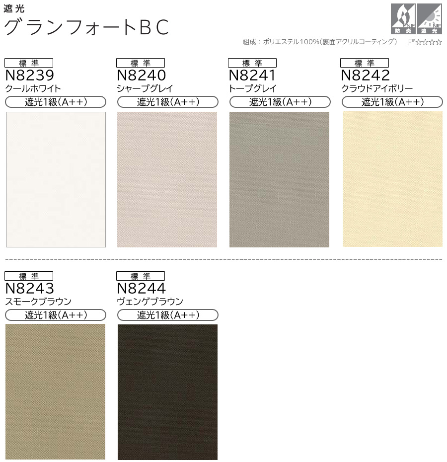 ニチベイ（Nichibei） ロールスクリーン ソフィ ロールカーテン ロール