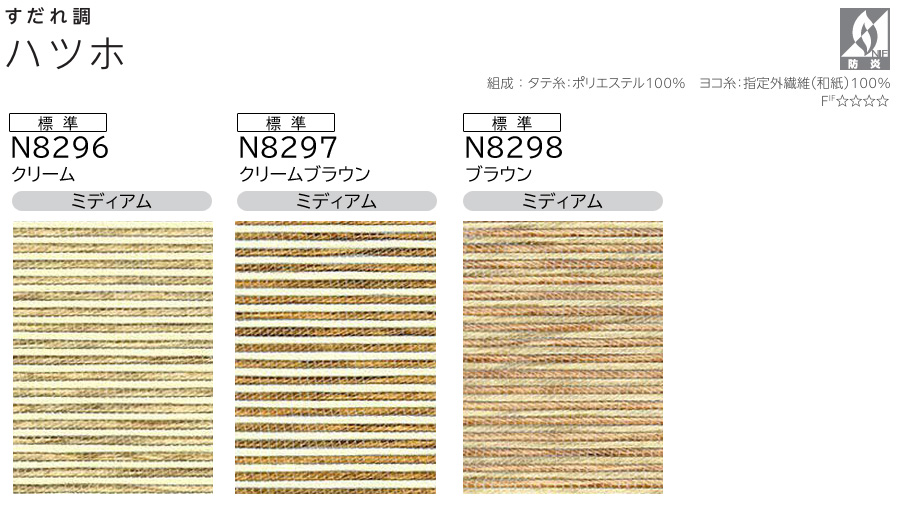 スニペットロール ニチベイ（Nichibei） ロールスクリーン ソフィ ロールカーテン ロール