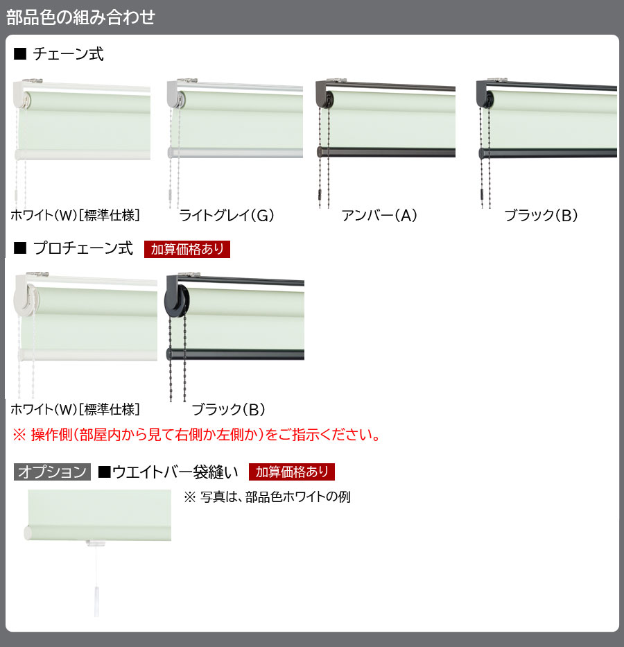 ロールスクリーン ニチベイ ソフィ ロールカーテン ロールブラインド
