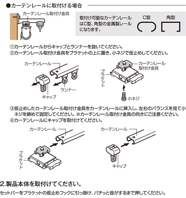 アコーディオンカーテン