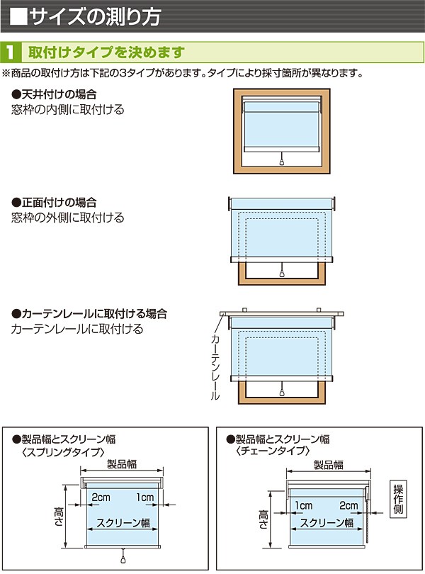 ロールスクリーン オーダーサイズ トーソー ロールカーテン ラビータ