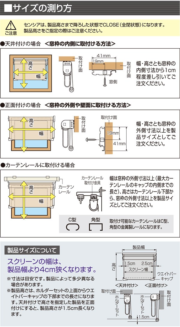 ロールスクリーン オーダーサイズ トーソー 調光 ロールカーテン