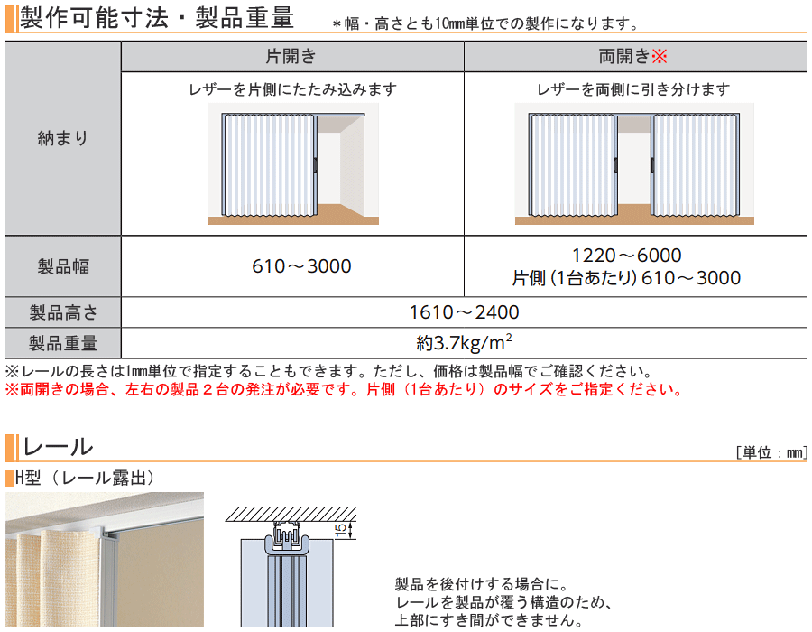 タチカワ アコーディオンカーテンメイト AC401〜AC425 オーダーサイズ 幅181cm〜210cm×丈211cm〜220cm アコーディオンドア  間仕切り タチカワブラインド