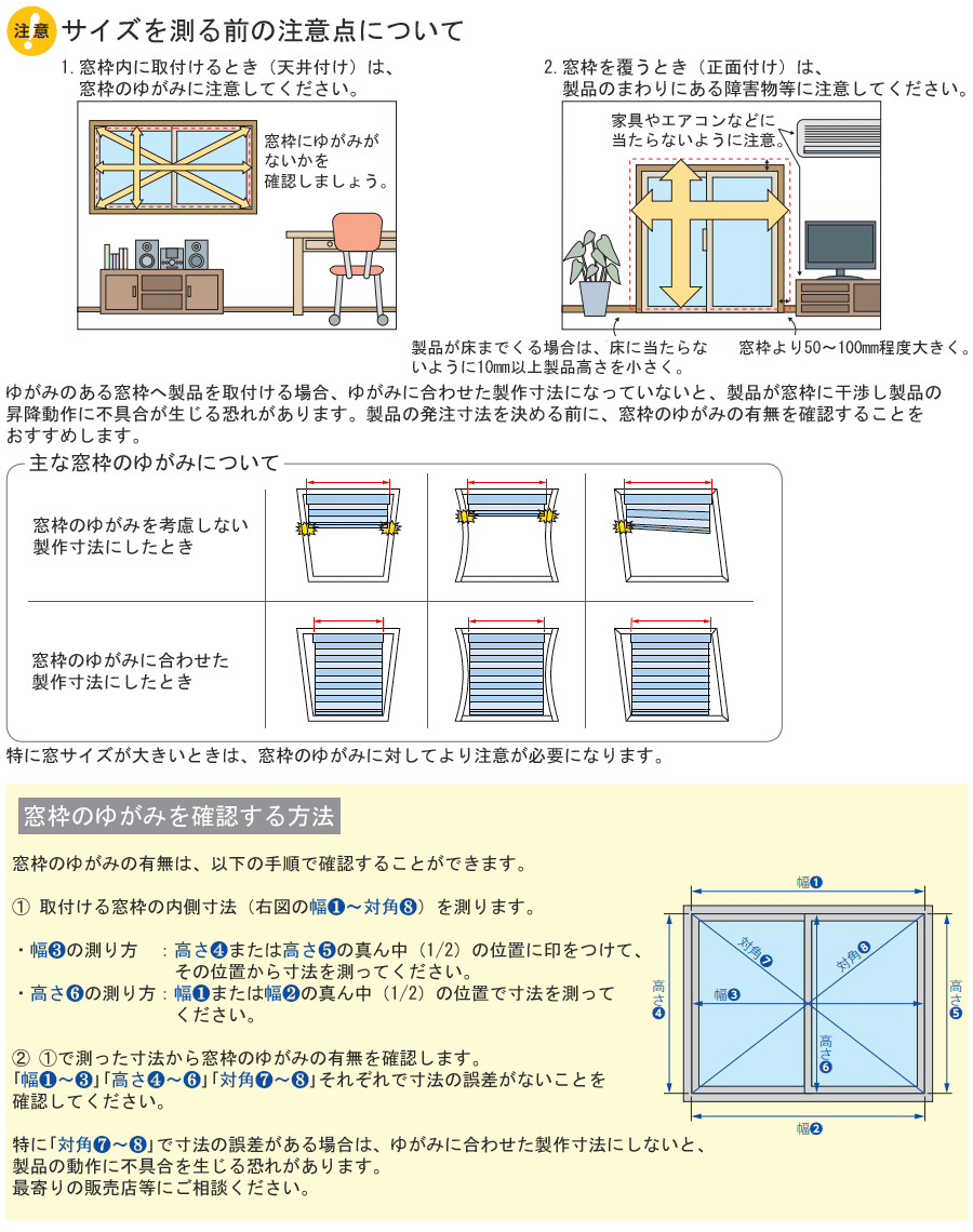 デュオレスリム ロールスクリーン タチカワ スキエ RS-922〜RS-924 幅25cm〜49cm×丈30cm〜49cm