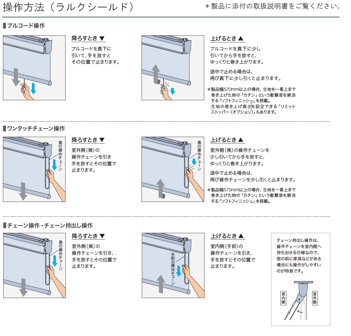 タチカワ ロールスクリーン ラルクシールド RS1254〜RS1259 ブライト