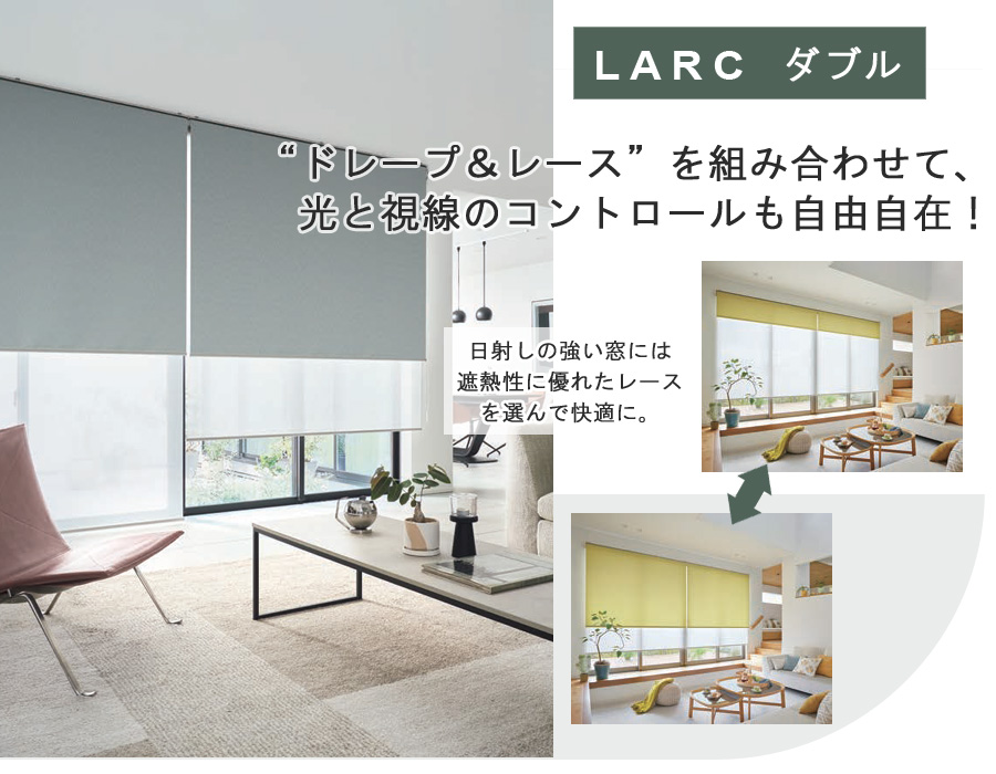 タチカワ ロールスクリーン ラルクダブル RS1277〜RS1281 シャイニー遮