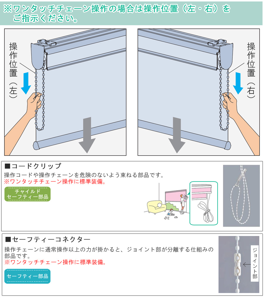 タチカワ ロールスクリーン ラルクダブル RS1294〜RS1297 デイズ 幅161
