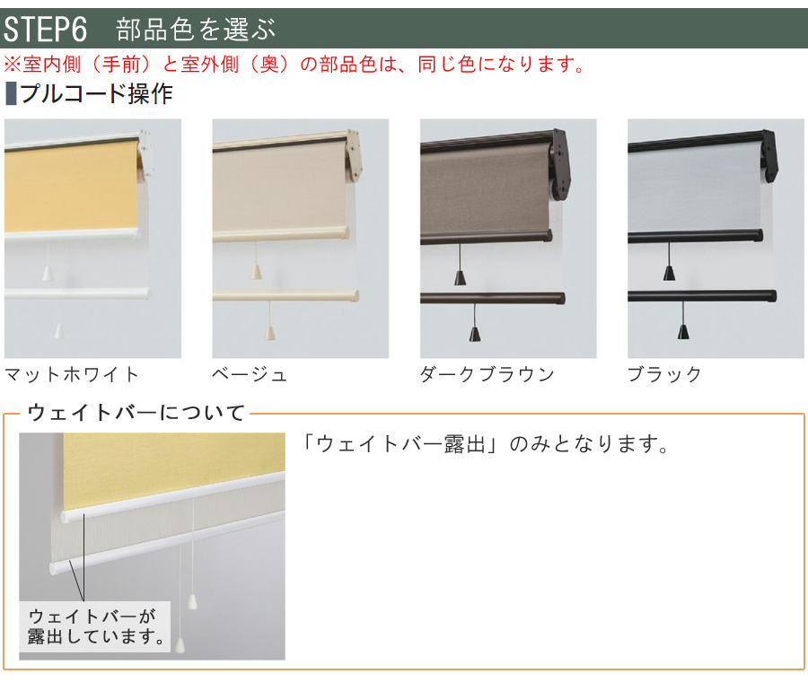 タチカワ　ロールスクリーン　ラルク　防炎　小型　ブラウン タチカワロールスクリーン】ライフ ラルクシールド 標準タイプ