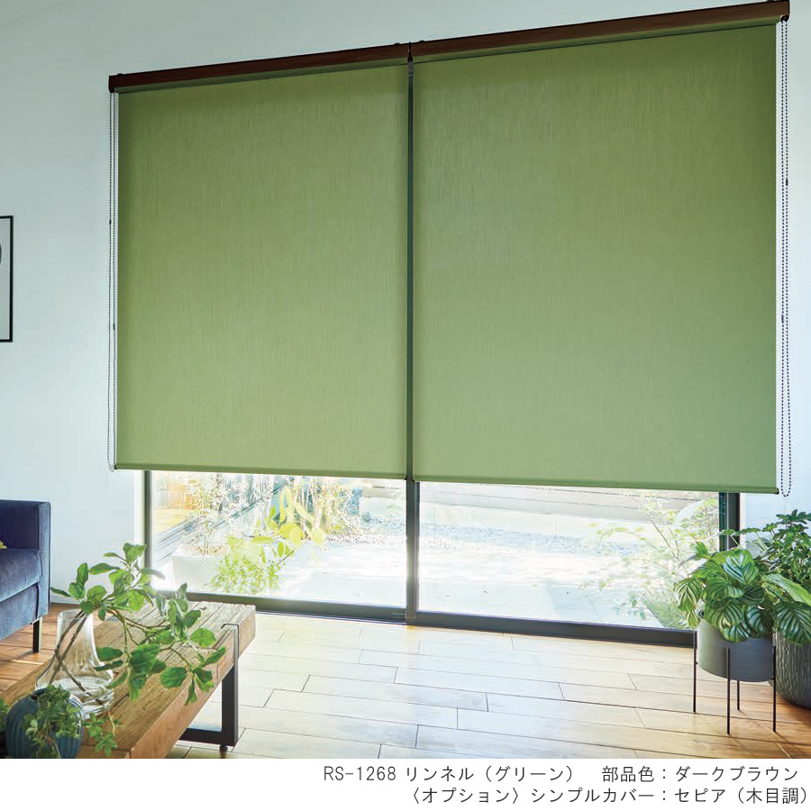タチカワ ロールスクリーン ラルクシールド RS1266〜RS1270