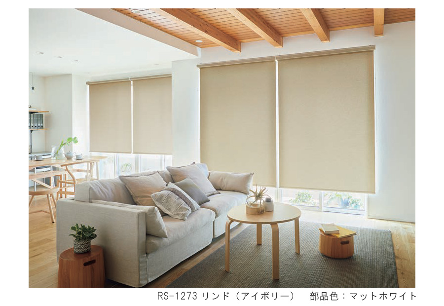 タチカワ ロールスクリーン ラルクシールド RS1272〜RS1273 リンド 幅