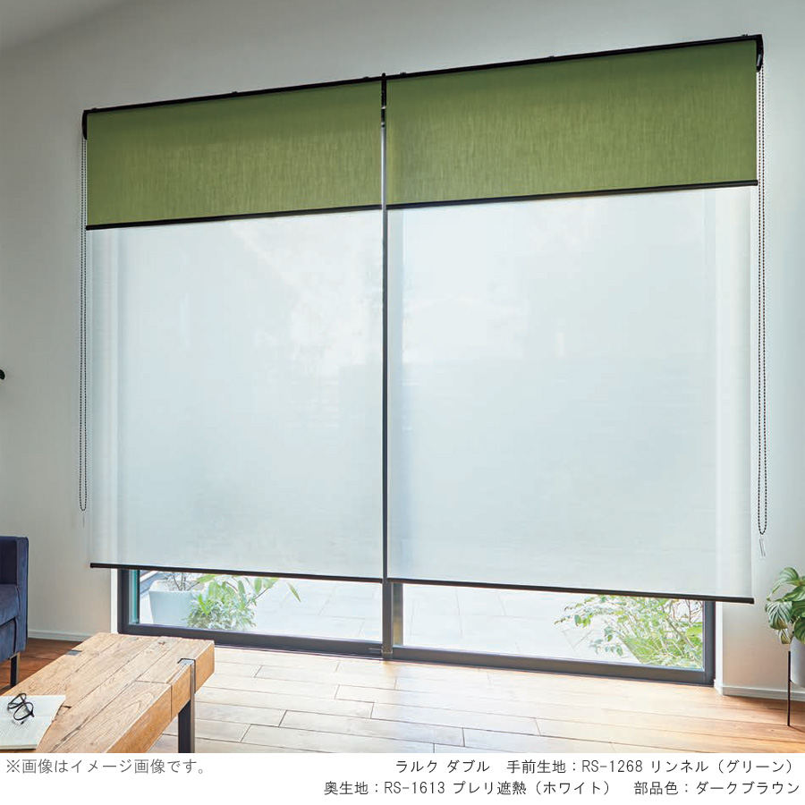タチカワ ロールスクリーン ラルクシールド RS1613〜RS1614 プレリ遮熱