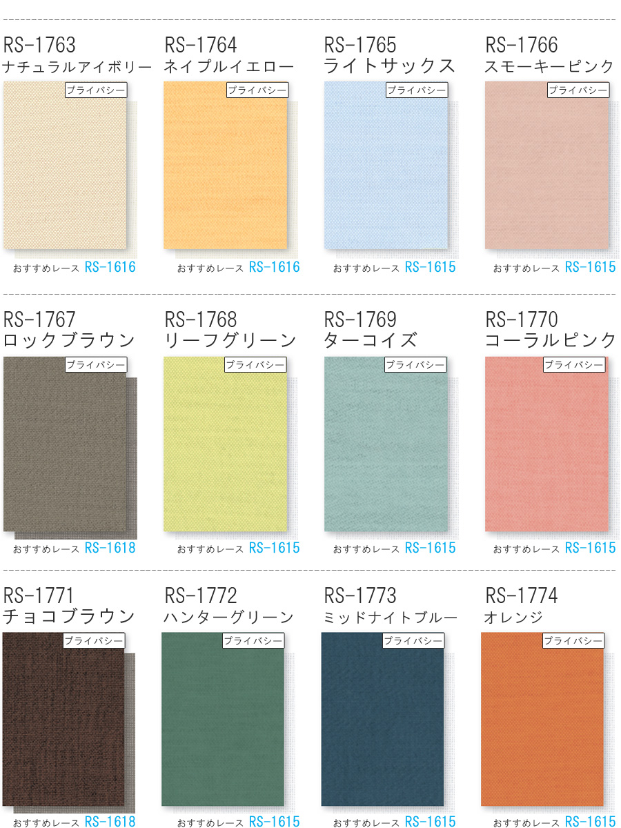 限定セール品 タチカワ ロールスクリーン ラルクシールド RS1751