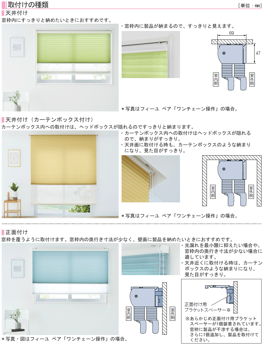 プリーツスクリーン タチカワ ゼファー おすすめダブル ワンチェーン