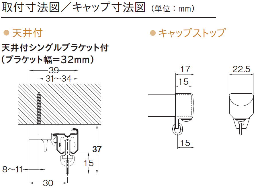 TOSO カーテンレール エリート シングル天井付けセット 215cm