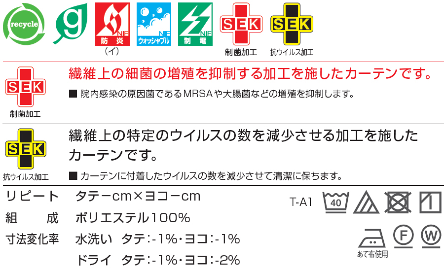 メディカルカーテン メッシュ一体型 エコケアメッシュAV 【Sサイズ