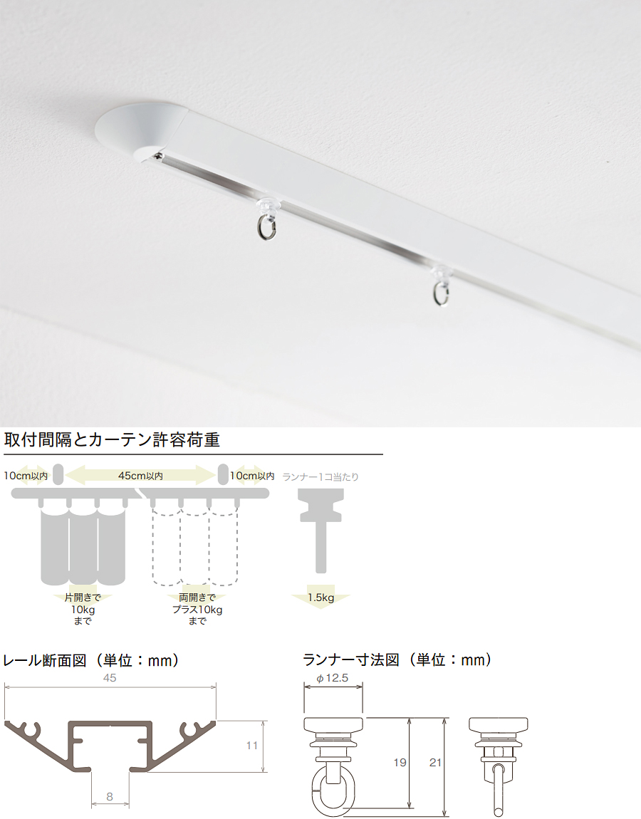 カーテンレール シエロクラウド シングル天井付ウェーブスタイル用