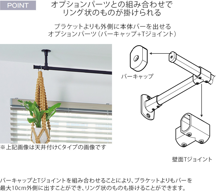 ハンギングバー オーダー H-1 正面付 Cタイプセット W1410〜1780mm