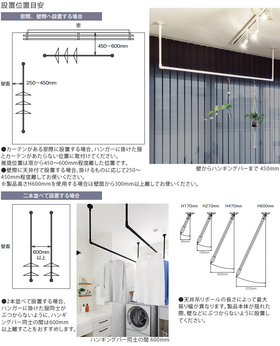 ハンギングバー トーソー H-2 天井付 Cタイプセット W900mm