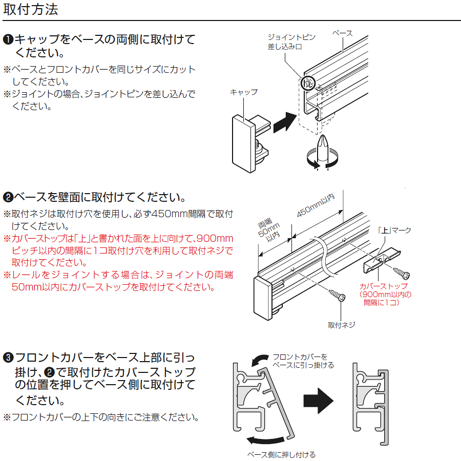 ピクチャーレール W1 取付方法