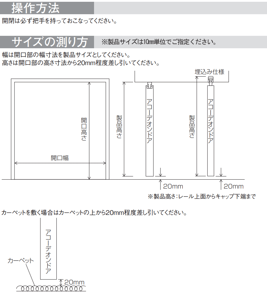 TOSO アコーデオンドア (アコーディオンカーテン) クローザーエクセル