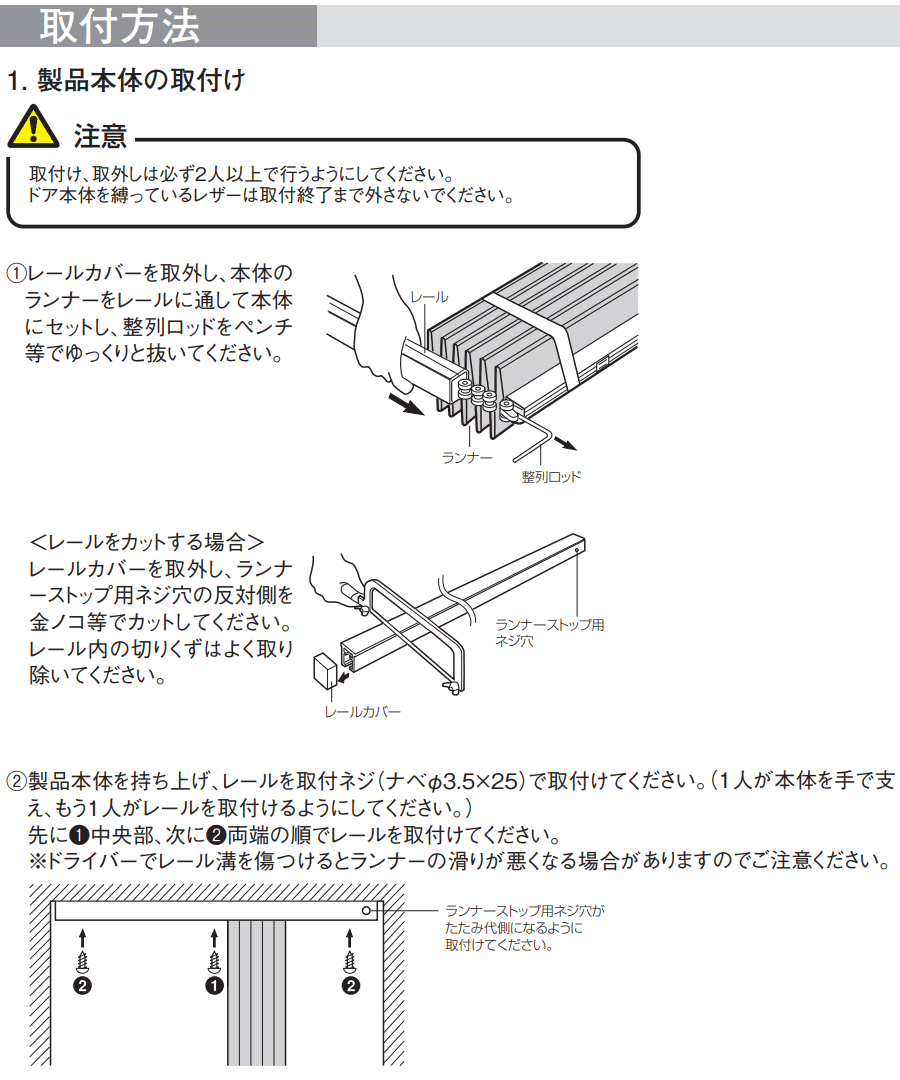 TOSO アコーデオンドア (アコーディオンカーテン) クローザーライト アジロ 価格ランクB TD-6019・TD-6020  幅101〜125cm×丈221〜230cm