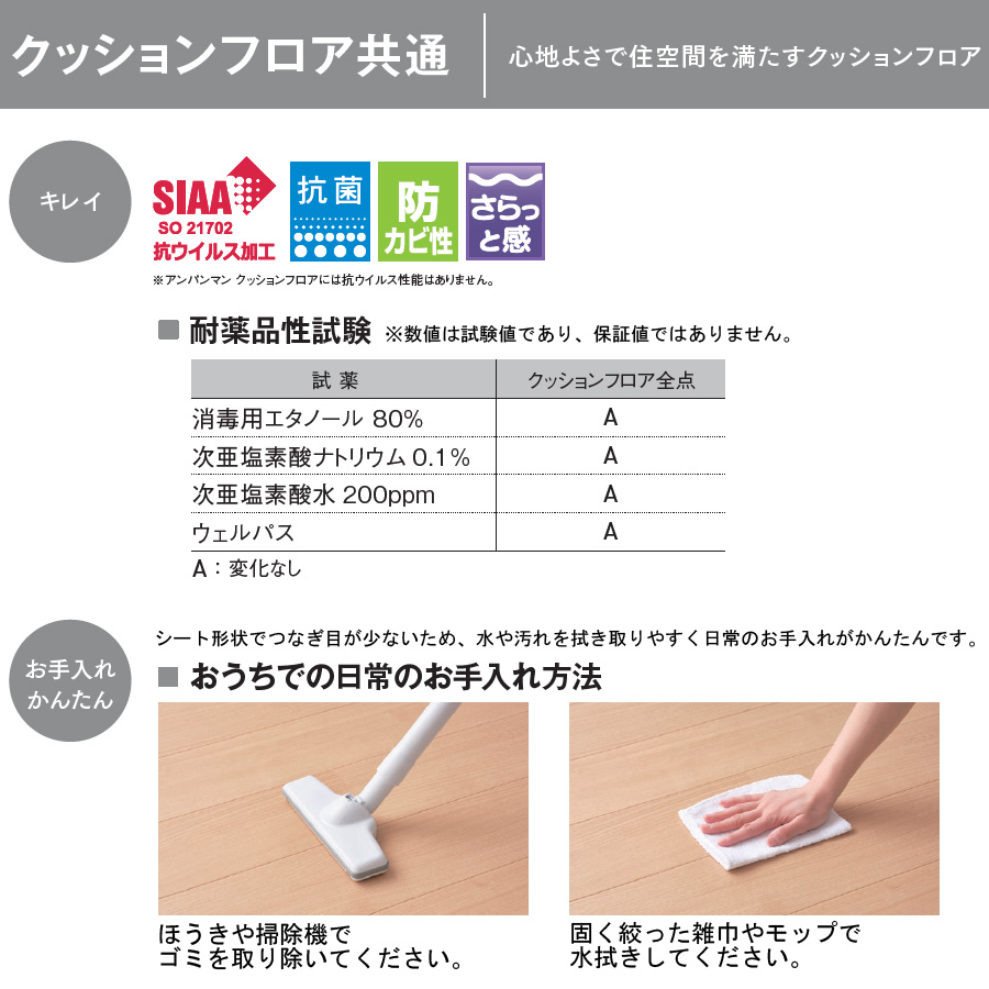 東リ クッションフロア CFシート 住宅用クッションフロア