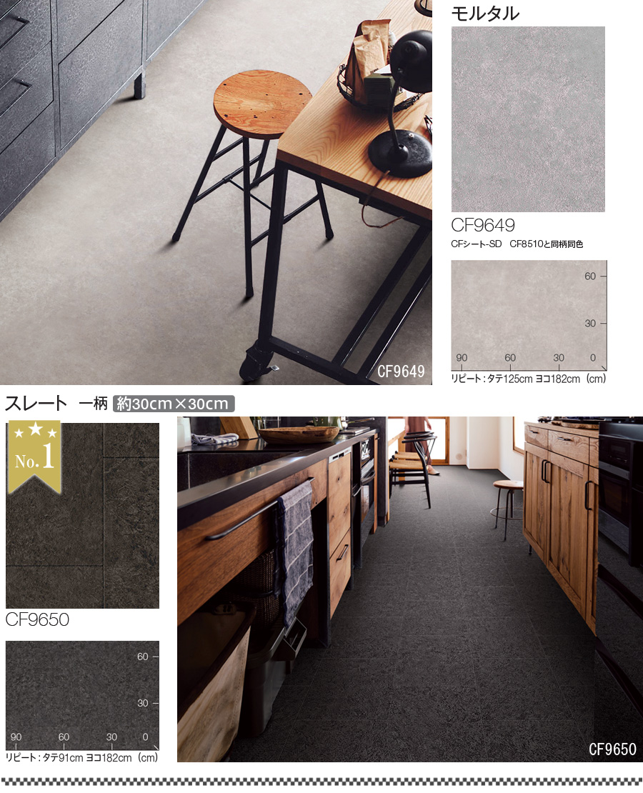東リ クッションフロア CFシート 住宅用クッションフロア