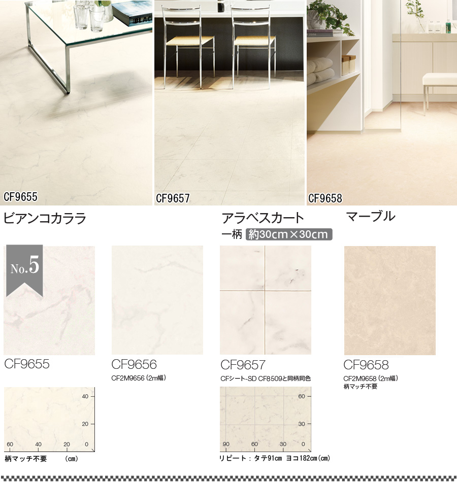 東リ クッションフロア CFシート 住宅用クッションフロア