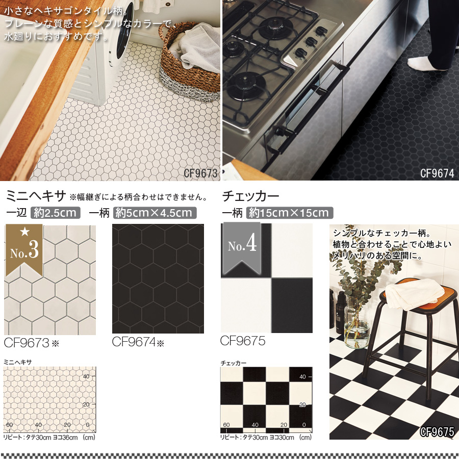 東リ クッションフロア CFシート 住宅用クッションフロア