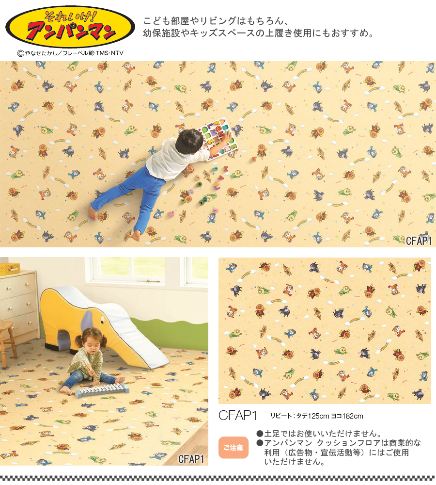 東リ クッションフロア CFシート 住宅用クッションフロア