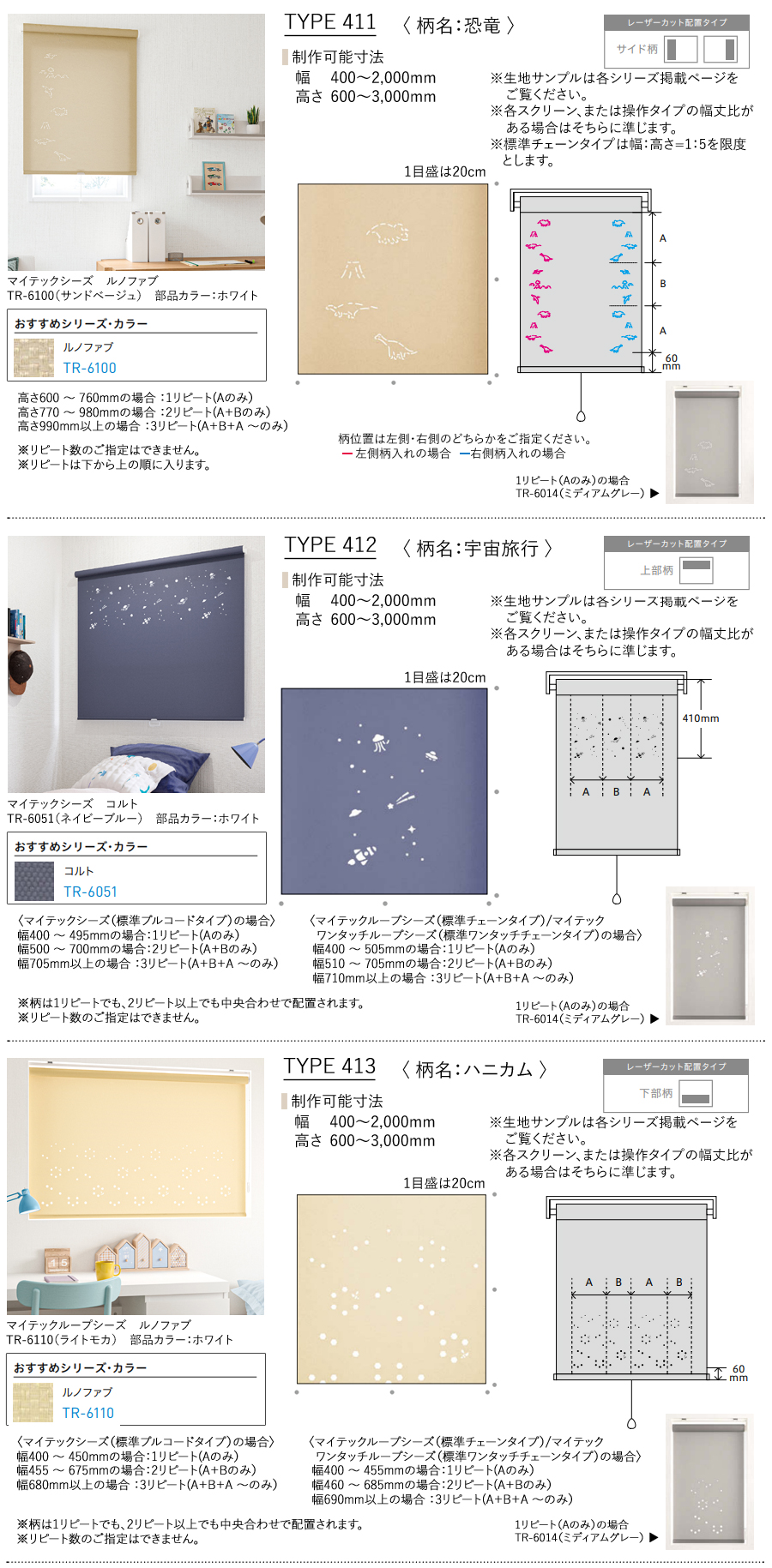 TOSO（トーソー） ロールスクリーン ロールカーテン オーダー 日本製