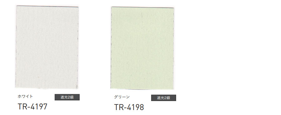 ロールスクリーン 浴室用 トーソー TOSO 小窓タイプ 浴室遮光 TR-4197