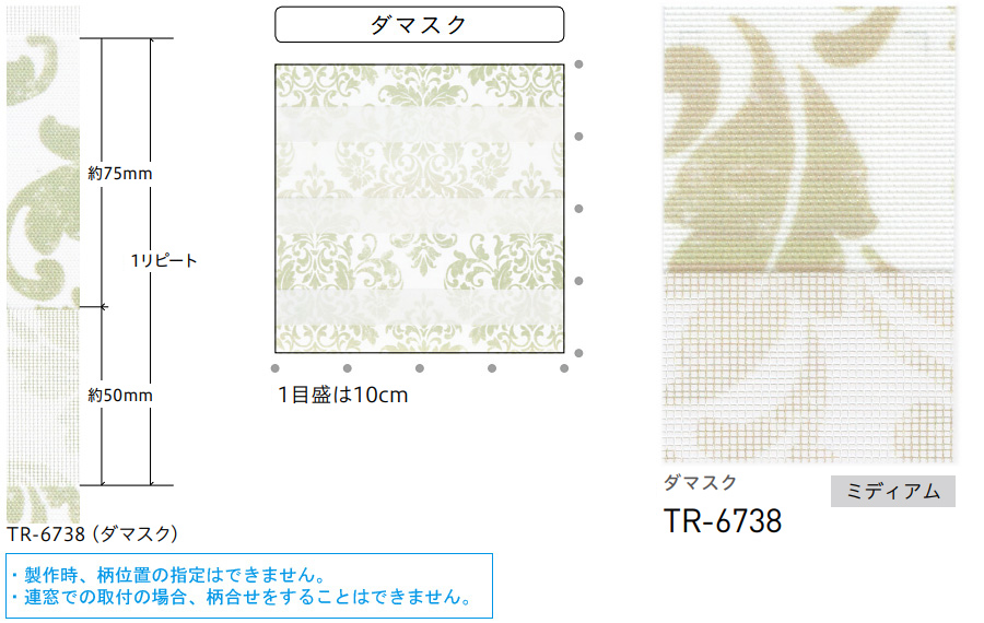 ロールスクリーン TOSO ビジックライト フルール TR4701〜TR4703 幅121〜160cm×丈201〜240cm 調光 ロールカーテン