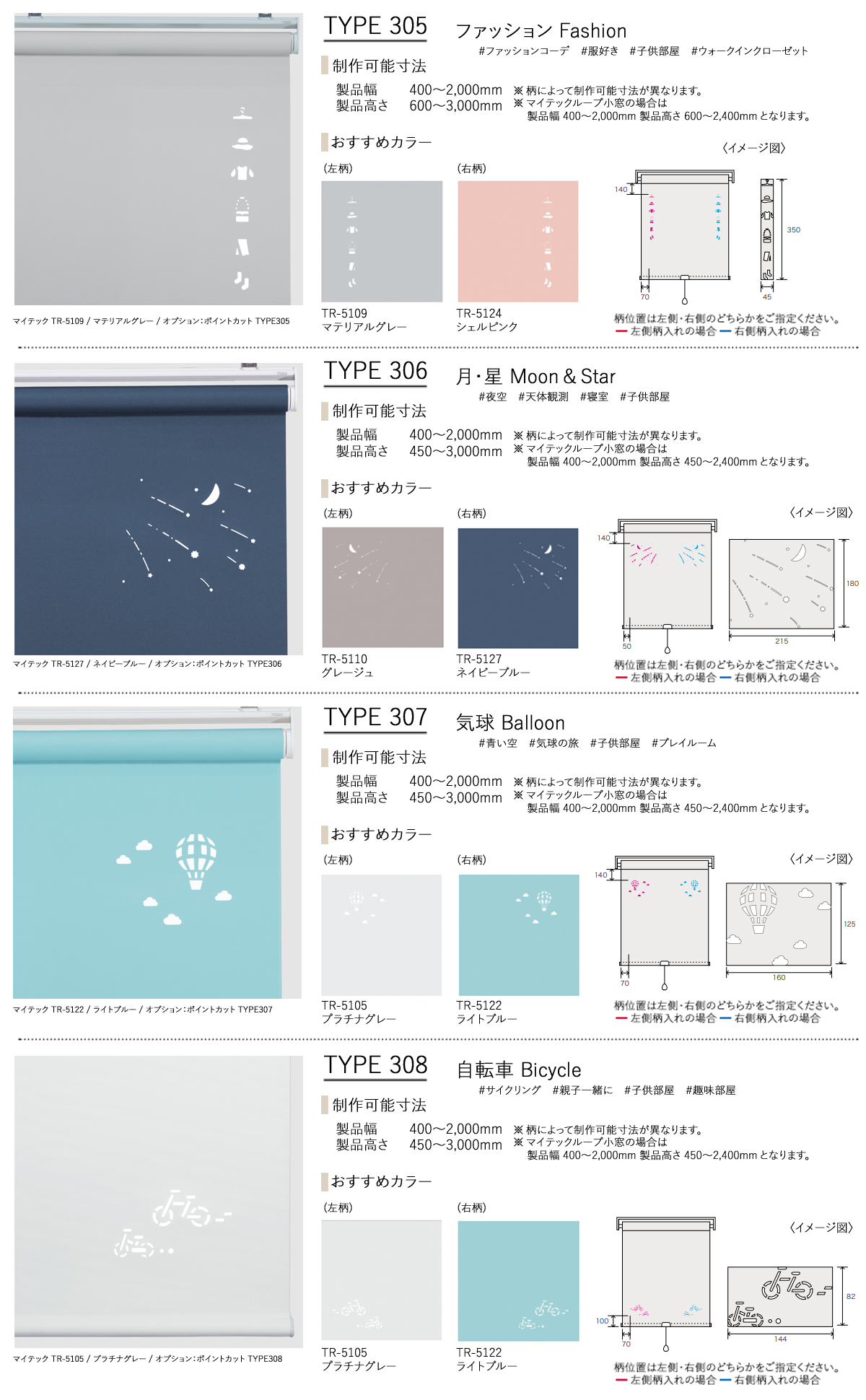 ロールスクリーン TOSO コルトシークル 遮光 ウォッシャブル TR