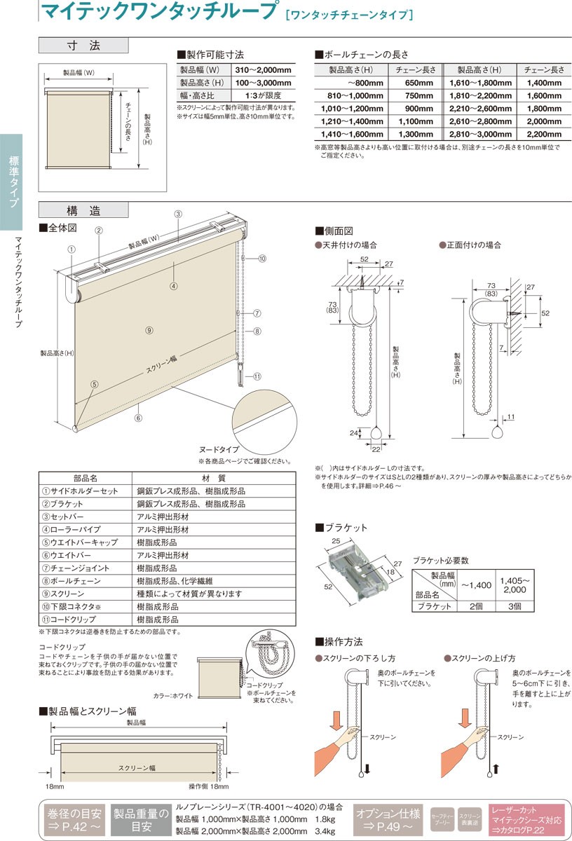 ロールスクリーン ロールカーテン オーダー トーソー TOSO 日本製 小窓