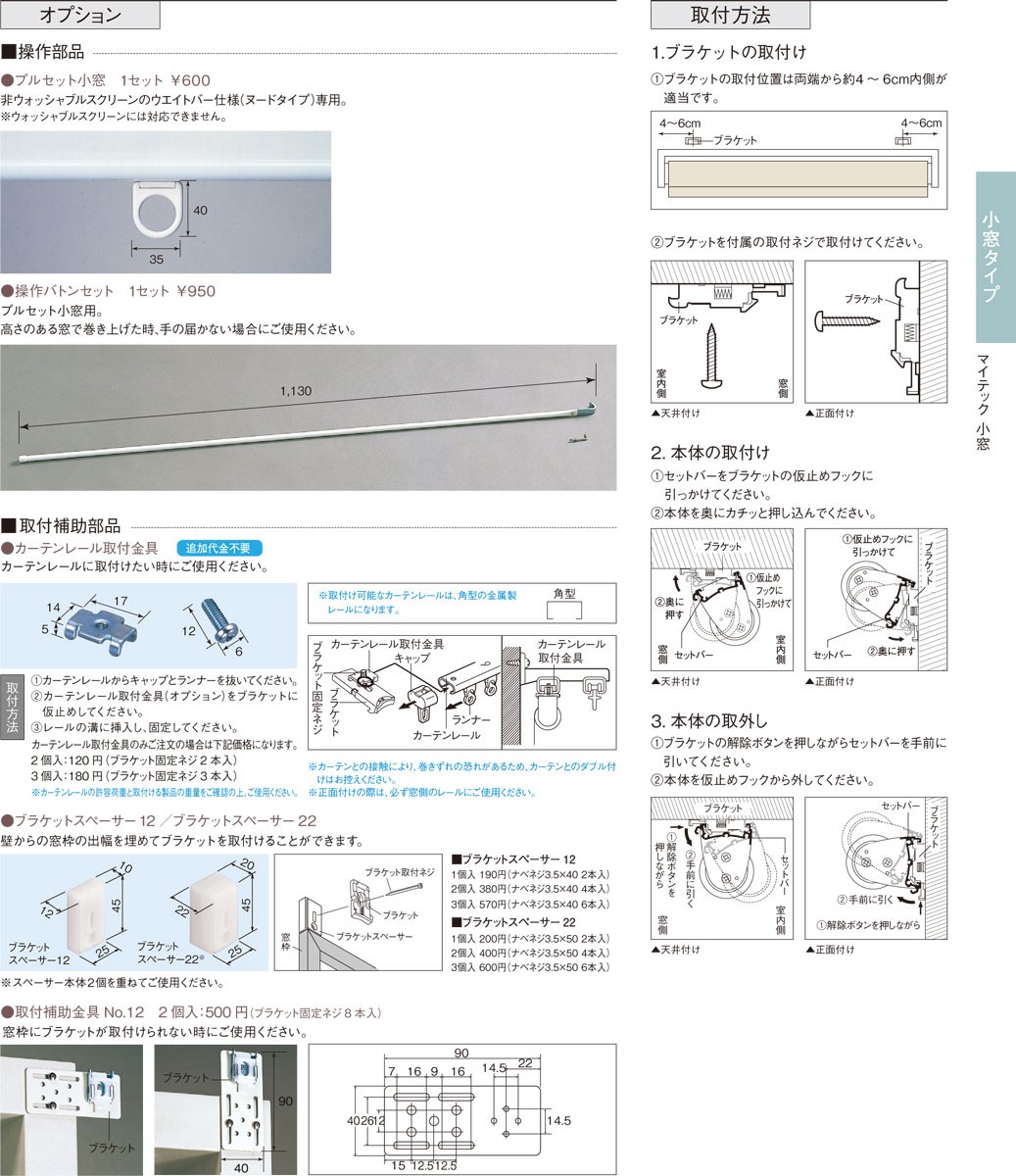 ロールスクリーン ロールカーテン オーダー トーソー TOSO 日本製